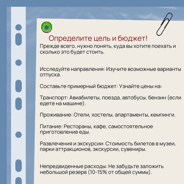 Как накопить на отпуск: подробное руководство Как накопить на отпуск: подробное руководство