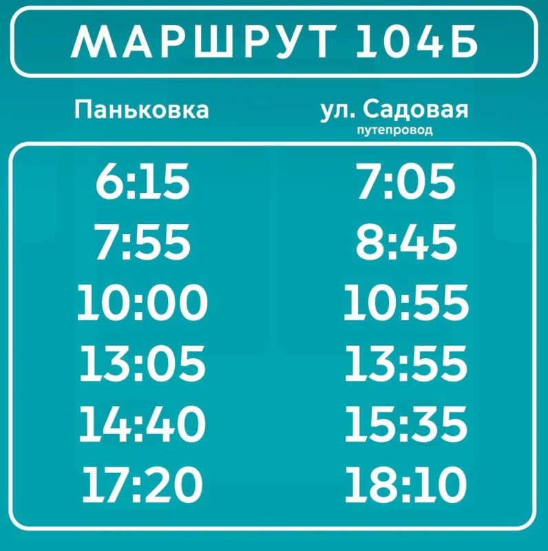 Уважаемые пассажиры!. Информируем вас, что в связи с добавлением по одной единице транспорта на маршруты 135А и 135Б внесены изменения в расписание маршрутов 104 и 104Б Просим учитывать данные изменения при планировании... Уважаемые пассажиры!. Информируем вас, что в связи с добавлением по одной единице транспорта на маршруты 135А и 135Б внесены изменения в расписание маршрутов 104 и 104Б Просим учитывать данные изменения при планировании...