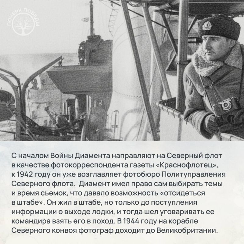 Почерк Победы. Журналисты Великой войны Почерк Победы. Журналисты Великой войны