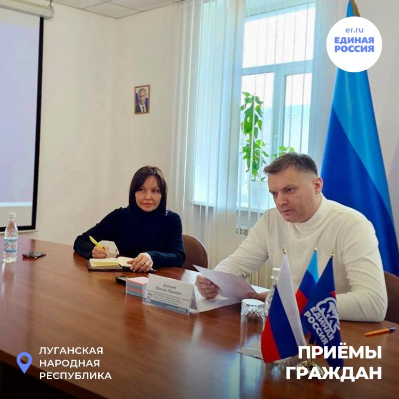 Решаем проблемы вместе: Жители обращаются за помощью в приемную Единой России Решаем проблемы вместе: Жители обращаются за помощью в приемную Единой России
