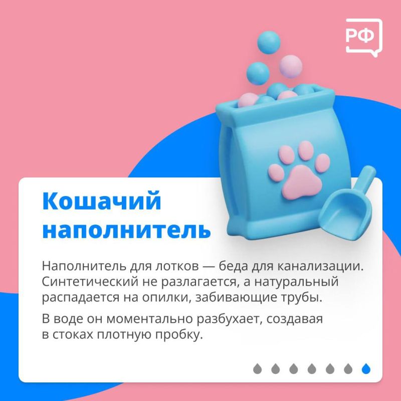 Небольшое, но важное напоминание: канализация — это не мусорное ведро! Небольшое, но важное напоминание: канализация — это не мусорное ведро!
