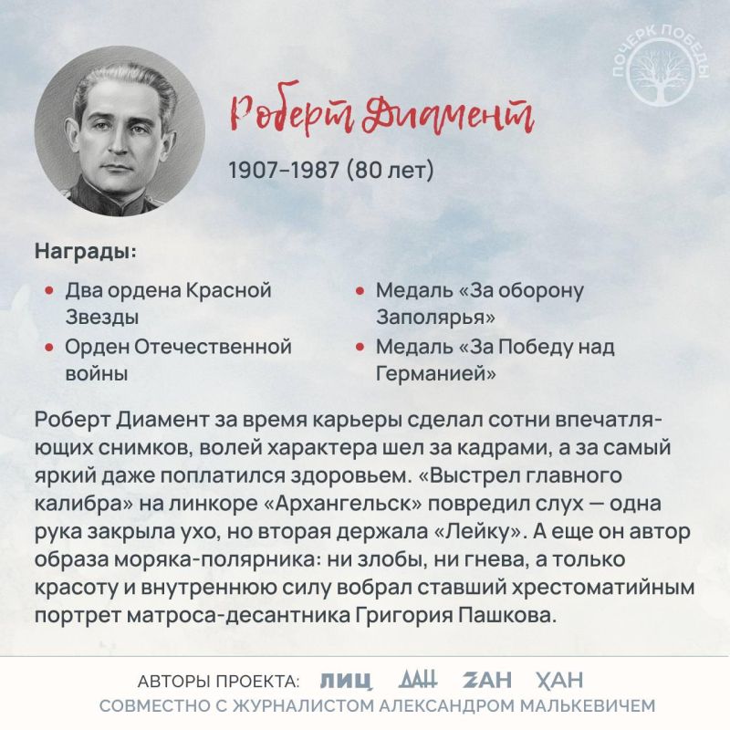 Почерк Победы. Журналисты Великой войны Почерк Победы. Журналисты Великой войны