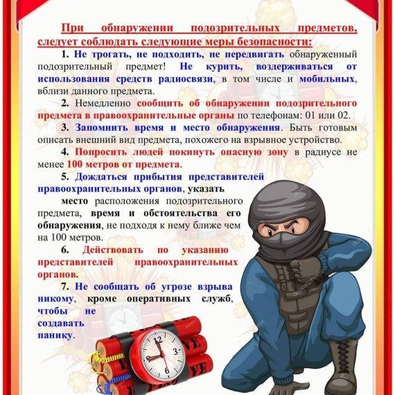 Памятка для школьников «Противодействие идеологии терроризма и экстремизма» Памятка для школьников «Противодействие идеологии терроризма и экстремизма»