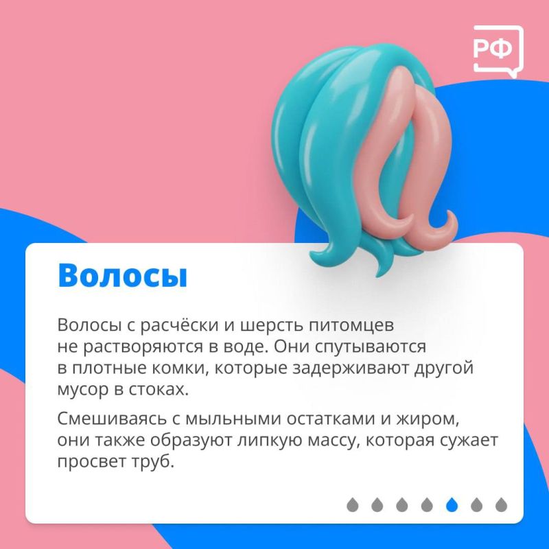 Небольшое, но важное напоминание: канализация — это не мусорное ведро! Небольшое, но важное напоминание: канализация — это не мусорное ведро!