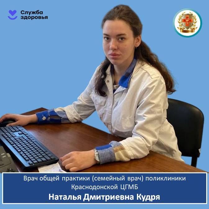 Наталия Пащенко: Первые участники программы „Земский доктор“ 2026 года приступили к работе в Краснодоне Наталия Пащенко: Первые участники программы „Земский доктор“ 2026 года приступили к работе в Краснодоне