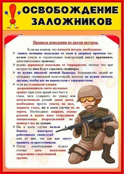 Памятка для школьников «Противодействие идеологии терроризма и экстремизма» Памятка для школьников «Противодействие идеологии терроризма и экстремизма»
