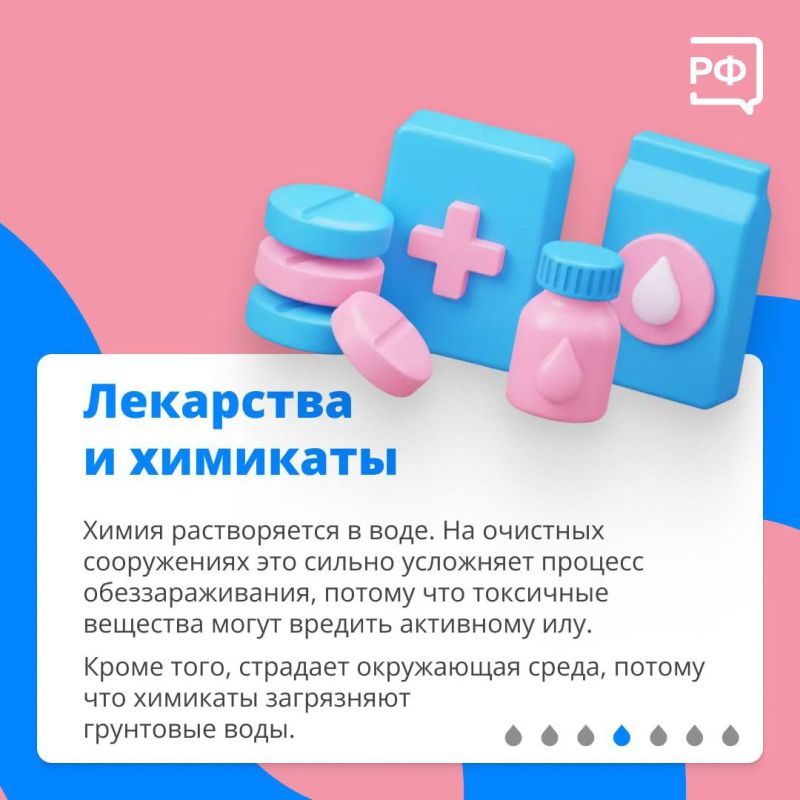 Небольшое, но важное напоминание: канализация — это не мусорное ведро! Небольшое, но важное напоминание: канализация — это не мусорное ведро!