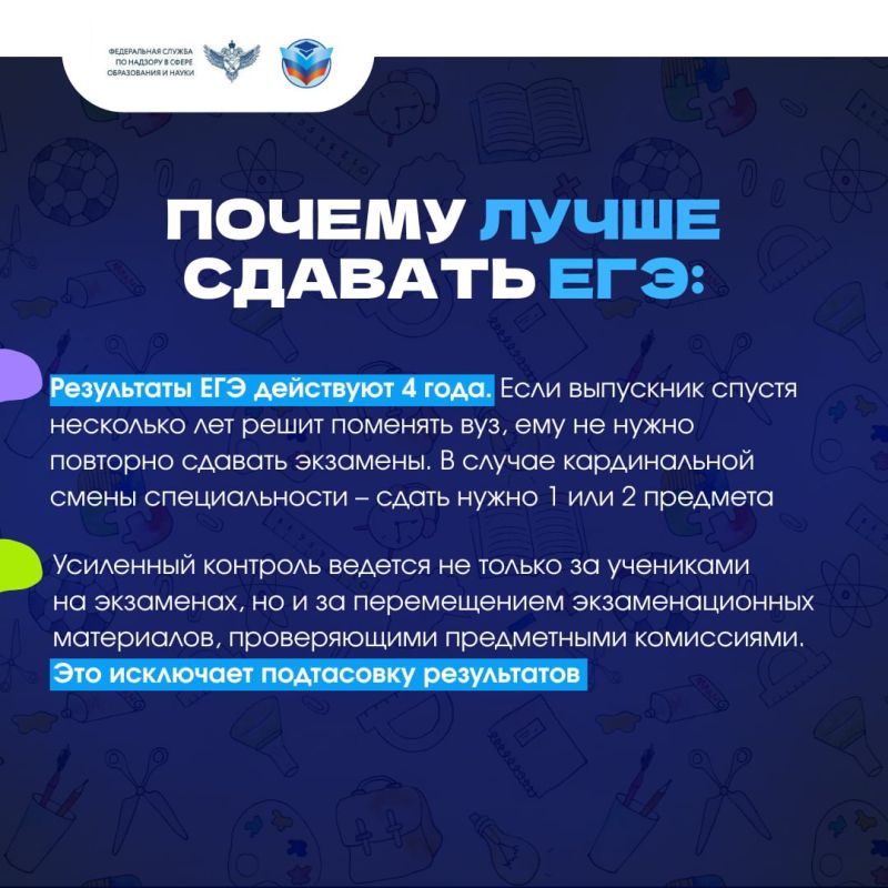 А вы знаете преимущества ЕГЭ? А вы знаете преимущества ЕГЭ?