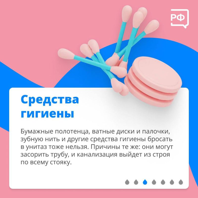 Небольшое, но важное напоминание: канализация — это не мусорное ведро! Небольшое, но важное напоминание: канализация — это не мусорное ведро!