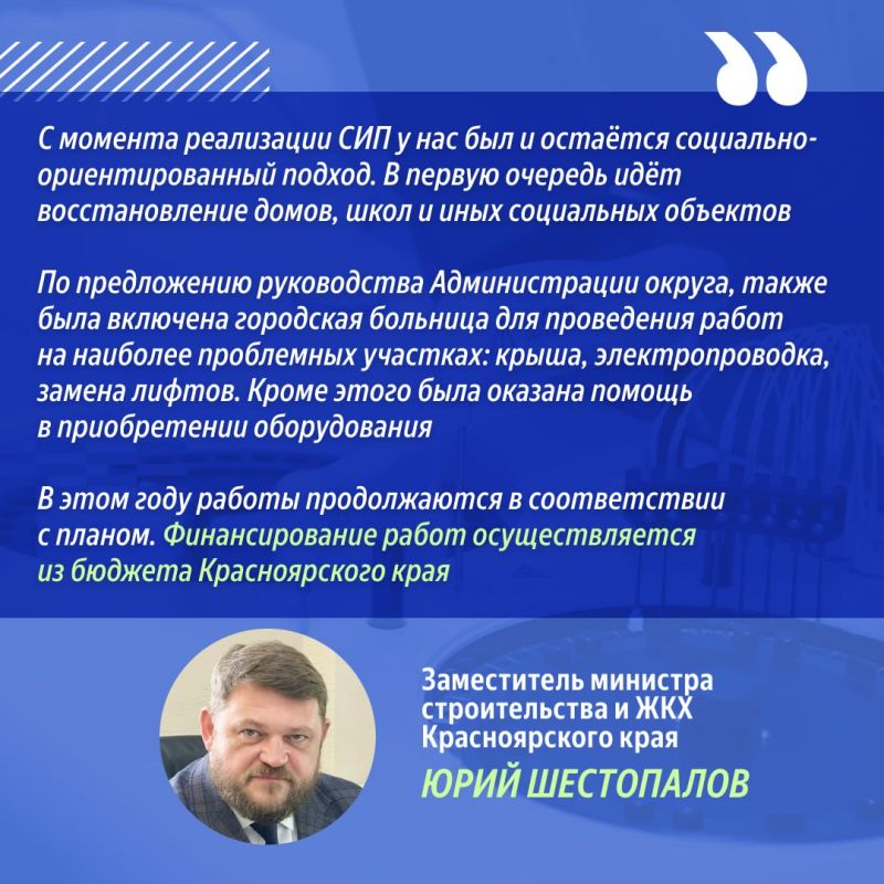 Красноярский край продолжит восстановительные работы в Свердловской больнице ЛНР в 2026 году Красноярский край продолжит восстановительные работы в Свердловской больнице ЛНР в 2026 году