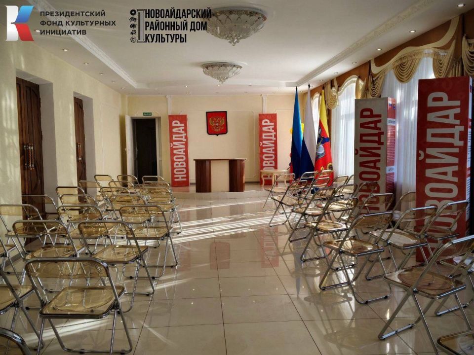 Дорогие друзья!. Рады поделиться хорошей новостью! По инициативе директора Мазура Игоря Евгеньевича наше учреждение получило новые стулья благодаря поддержке Президентского фонда культурных инициатив (ПФКИ) Дорогие друзья!. Рады поделиться хорошей новостью! По инициативе директора Мазура Игоря Евгеньевича наше учреждение получило новые стулья благодаря поддержке Президентского фонда культурных инициатив (ПФКИ)