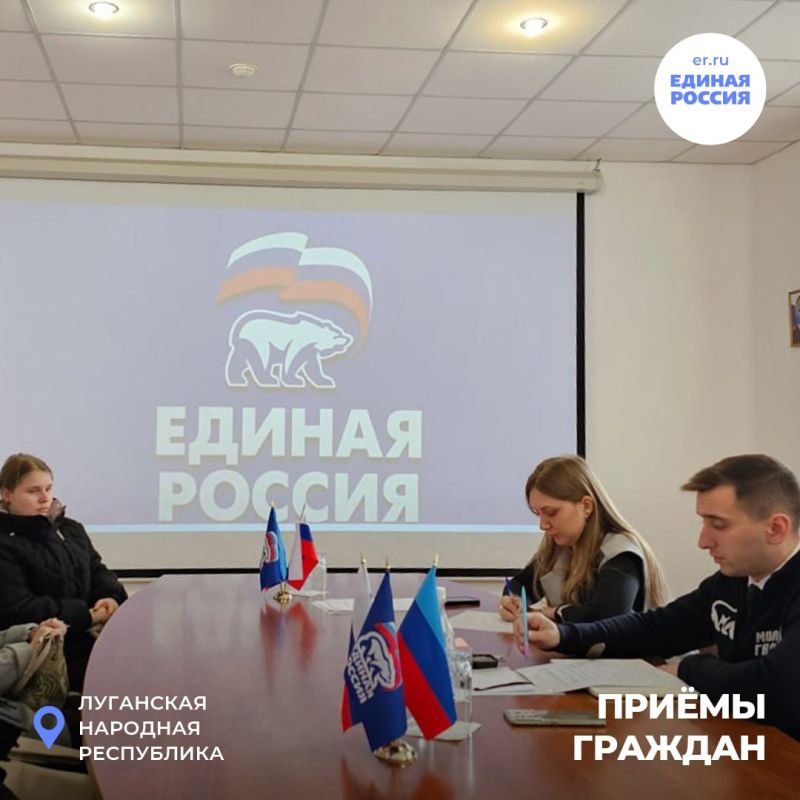 Решаем проблемы вместе: Жители обращаются за помощью в приемную Единой России Решаем проблемы вместе: Жители обращаются за помощью в приемную Единой России