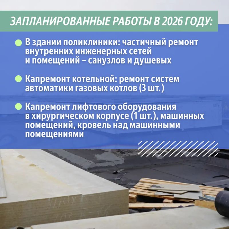 Красноярский край продолжит восстановительные работы в Свердловской больнице ЛНР в 2026 году Красноярский край продолжит восстановительные работы в Свердловской больнице ЛНР в 2026 году