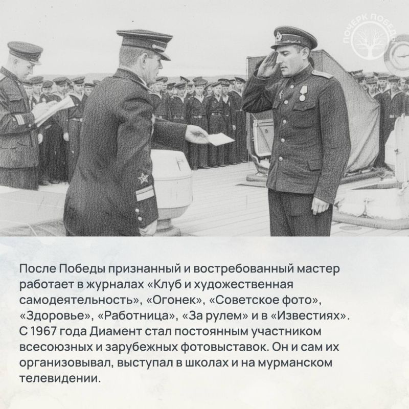 Почерк Победы. Журналисты Великой войны Почерк Победы. Журналисты Великой войны