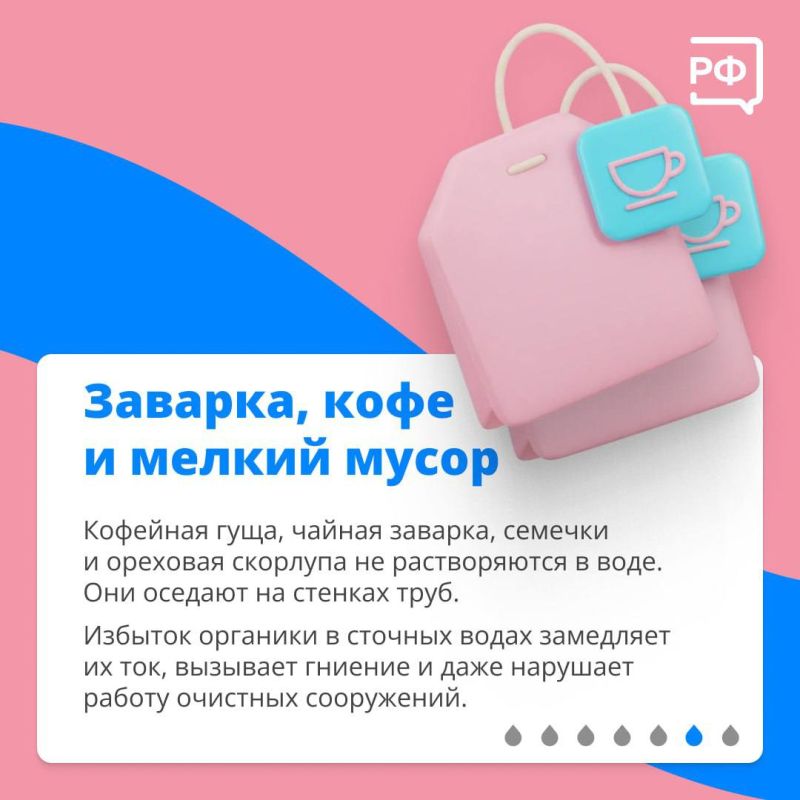 Небольшое, но важное напоминание: канализация — это не мусорное ведро! Небольшое, но важное напоминание: канализация — это не мусорное ведро!