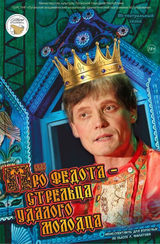 Афиша недели: Луганский театр имени М. Голубовича приглашает! Афиша недели: Луганский театр имени М. Голубовича приглашает!