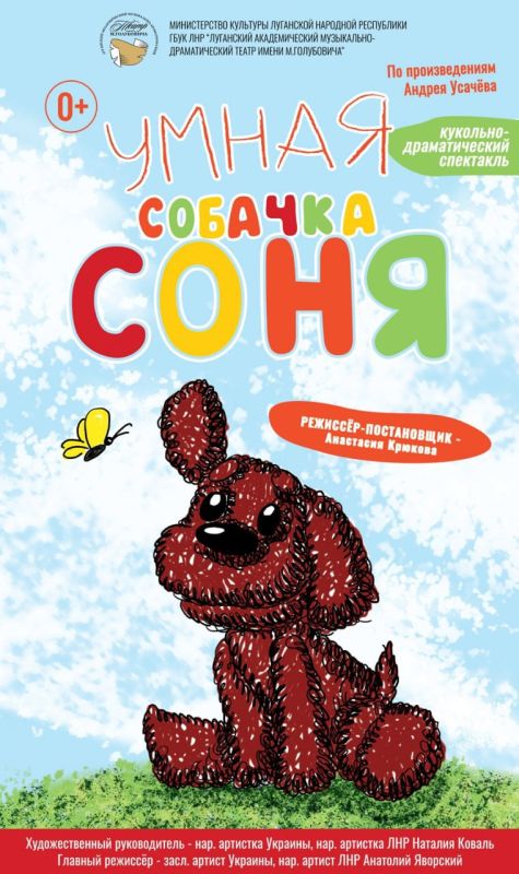 Афиша недели: Луганский театр имени М. Голубовича приглашает! Афиша недели: Луганский театр имени М. Голубовича приглашает!