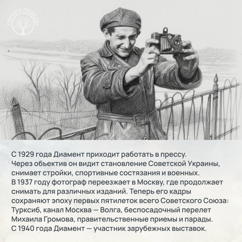 Почерк Победы. Журналисты Великой войны Почерк Победы. Журналисты Великой войны
