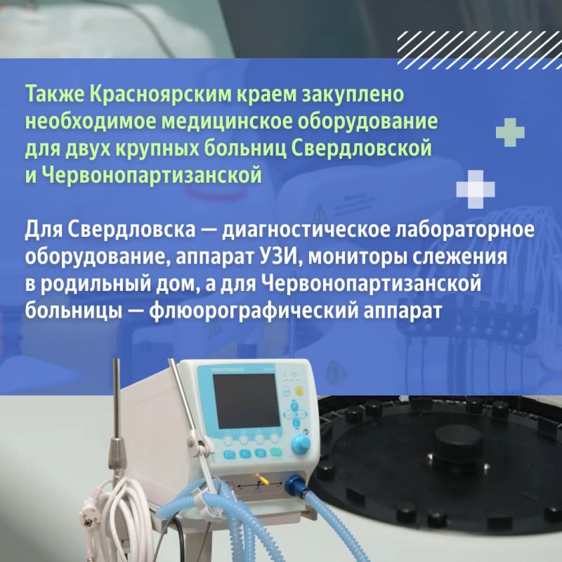 Красноярский край продолжит восстановительные работы в Свердловской больнице ЛНР в 2026 году Красноярский край продолжит восстановительные работы в Свердловской больнице ЛНР в 2026 году