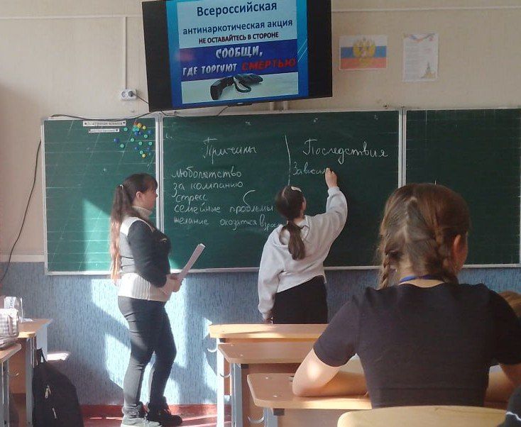 Педагог-организатор ГБОУ ЛНР "Рубежанская ОШ № 3" провела Всероссийскую антинаркотическую акцию "Сообщите, где торгуют смертью" Педагог-организатор ГБОУ ЛНР "Рубежанская ОШ № 3" провела Всероссийскую антинаркотическую акцию "Сообщите, где торгуют смертью"