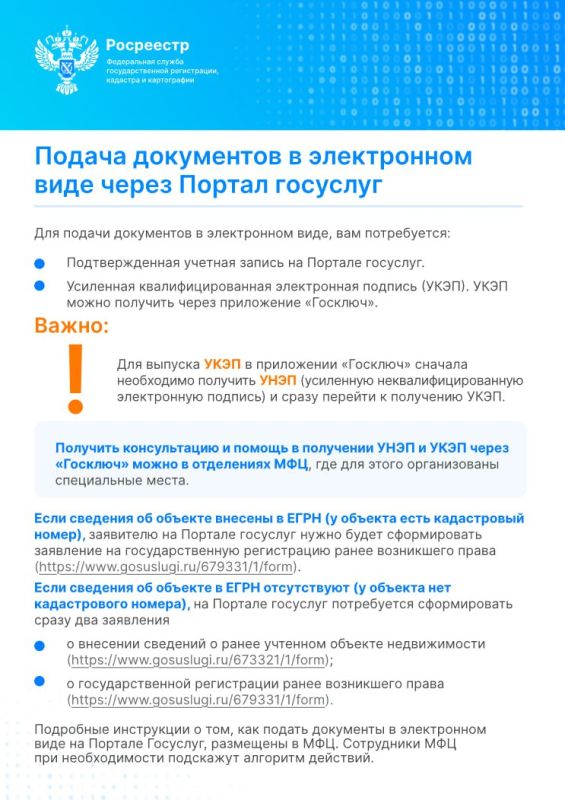 Росреестр напомнил о регистрации прав на недвижимость в ЛНР до 1 июля 2026 года Росреестр напомнил о регистрации прав на недвижимость в ЛНР до 1 июля 2026 года