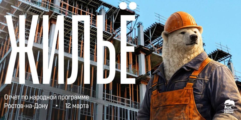 Светлана Гизай: Сегодня в Ростове-на-Дону пройдёт второй отчетно-программный форум Единой России «Есть результат!» Светлана Гизай: Сегодня в Ростове-на-Дону пройдёт второй отчетно-программный форум Единой России «Есть результат!»