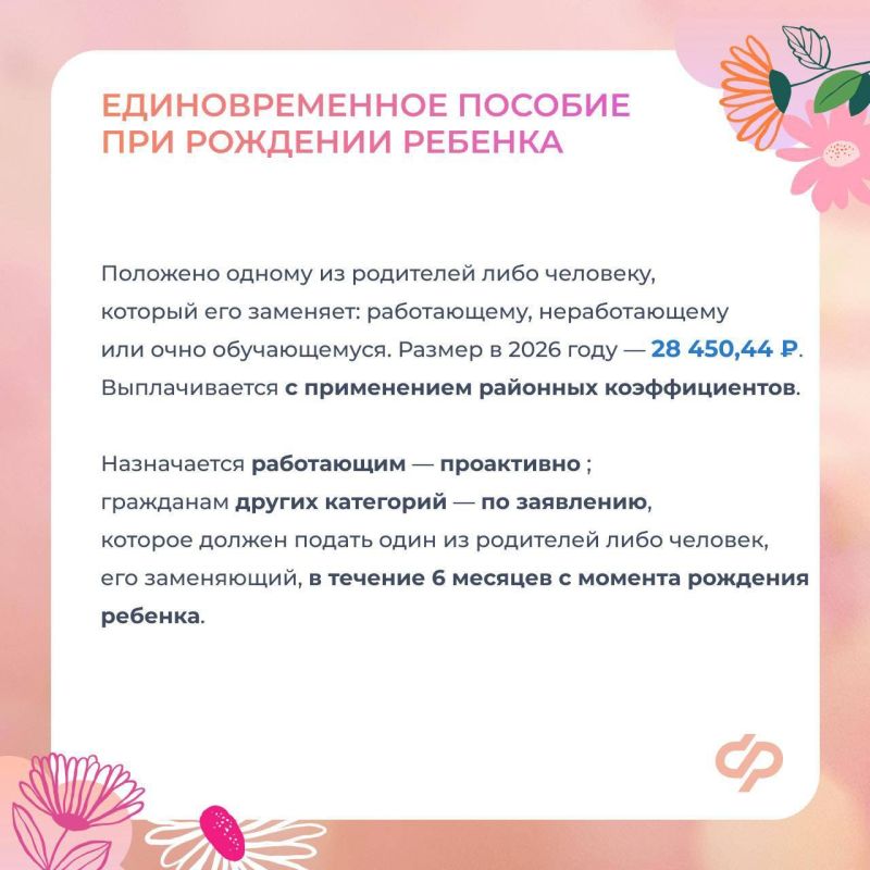Соцфонд оказывает всестороннюю поддержку женщинам - мамам Соцфонд оказывает всестороннюю поддержку женщинам - мамам