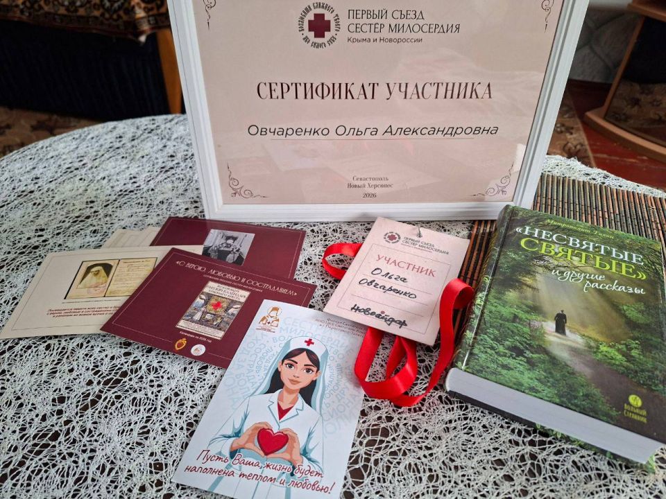 В Новом Херсонесе успешно завершился Первый съезд сестёр милосердия Крыма и Новороссии В Новом Херсонесе успешно завершился Первый съезд сестёр милосердия Крыма и Новороссии