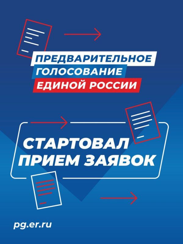 Олег Коваль: Старт регистрации на предварительное голосование «Единой России» Олег Коваль: Старт регистрации на предварительное голосование «Единой России»