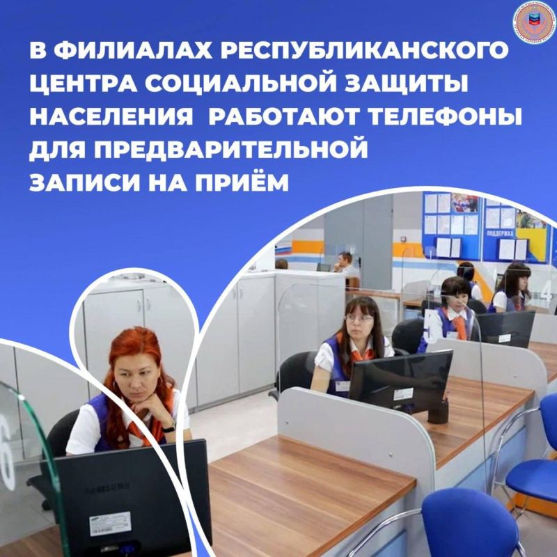 Важная информация!. Для обращения в Республиканский центр социальной защиты населения доступны два удобных способа: Телефонная запись Важная информация!. Для обращения в Республиканский центр социальной защиты населения доступны два удобных способа: Телефонная запись