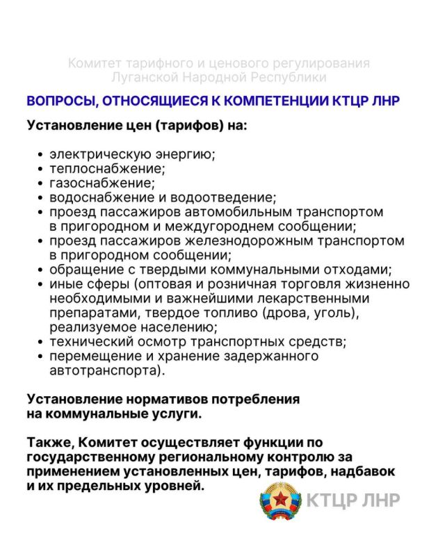 Внимание! Жители Антрацитовского и Краснолучского муниципальных образований! Вы можете задать любые интересующие вопросы по регулируемым ценам (тарифам) Внимание! Жители Антрацитовского и Краснолучского муниципальных образований! Вы можете задать любые интересующие вопросы по регулируемым ценам (тарифам)