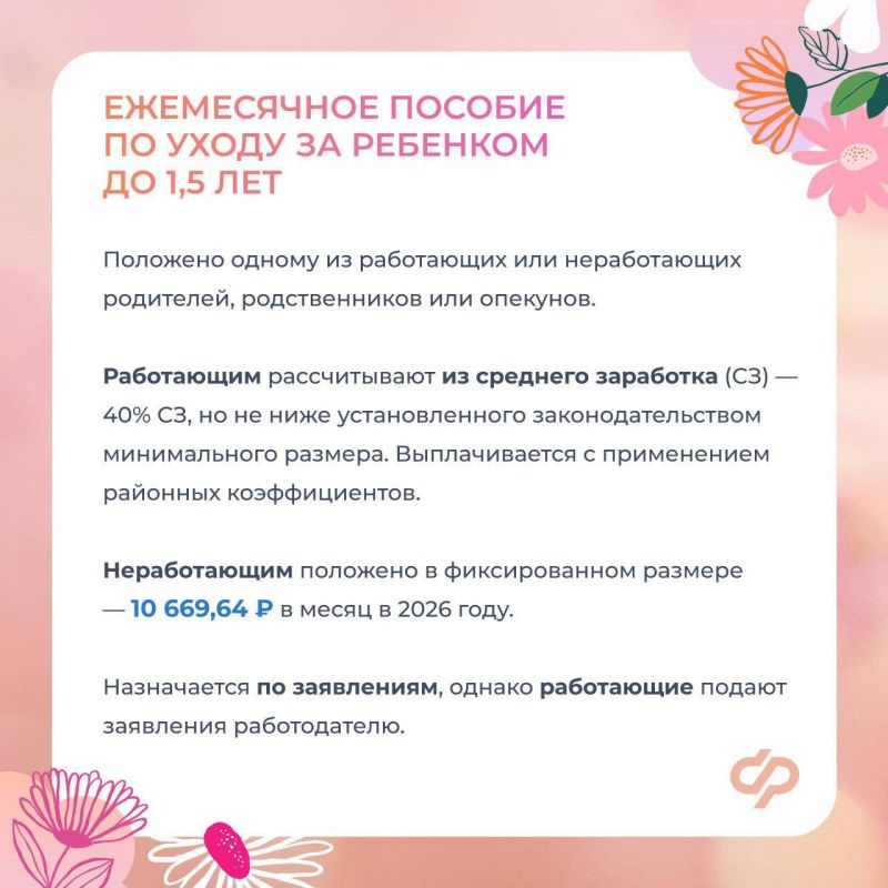 Соцфонд оказывает всестороннюю поддержку женщинам - мамам Соцфонд оказывает всестороннюю поддержку женщинам - мамам