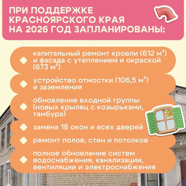 Красноярский край отремонтирует детский сад «Аленка» в Свердловске ЛНР Красноярский край отремонтирует детский сад «Аленка» в Свердловске ЛНР