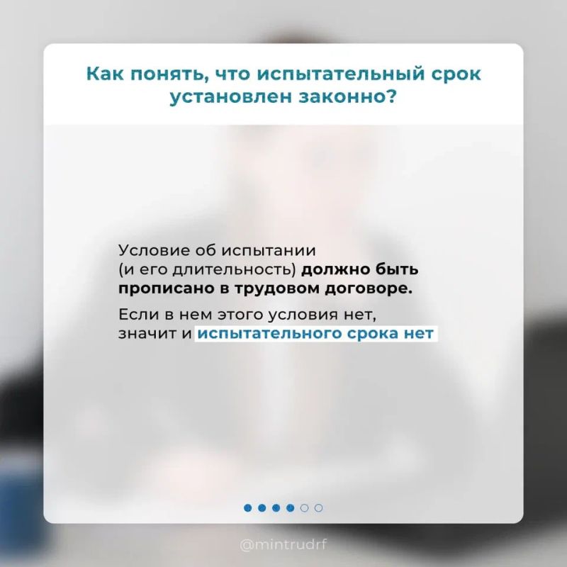 Испытательный срок: вопросы и ответы Испытательный срок: вопросы и ответы