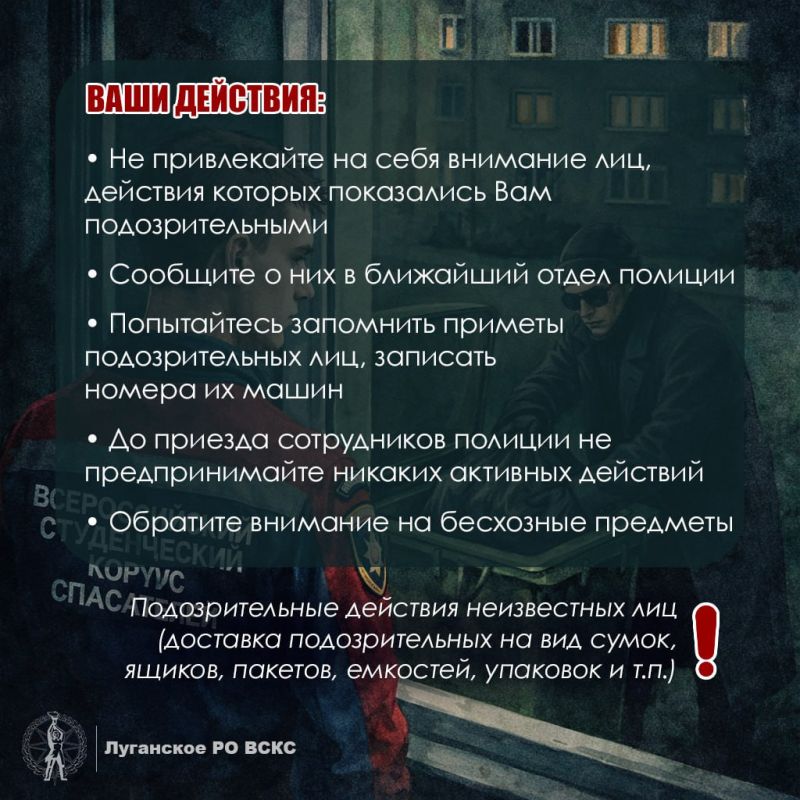 Важно помнить. Подозрительные предметы могут представлять серьёзную опасность Важно помнить. Подозрительные предметы могут представлять серьёзную опасность