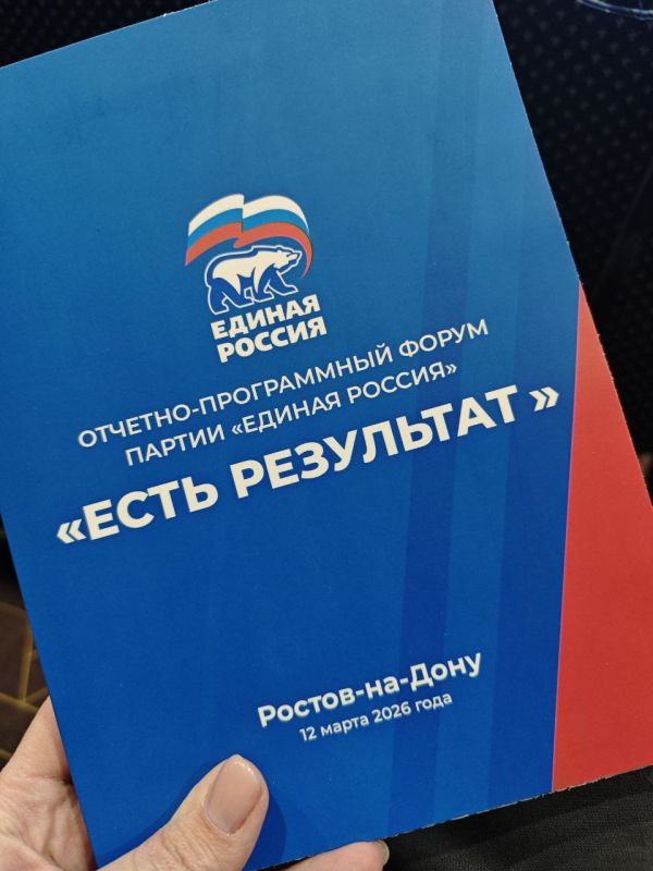 Алёна Лумеровская: Вернулась с мощного форума «Единой России» в Ростове-на-Дону! Алёна Лумеровская: Вернулась с мощного форума «Единой России» в Ростове-на-Дону!