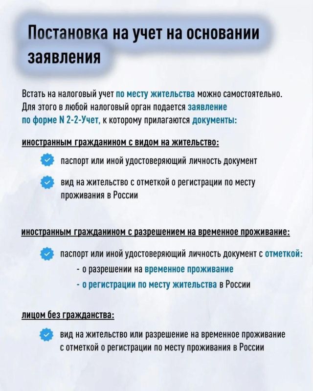 Как осуществляется постановка на учет иностранных лиц? Как осуществляется постановка на учет иностранных лиц?
