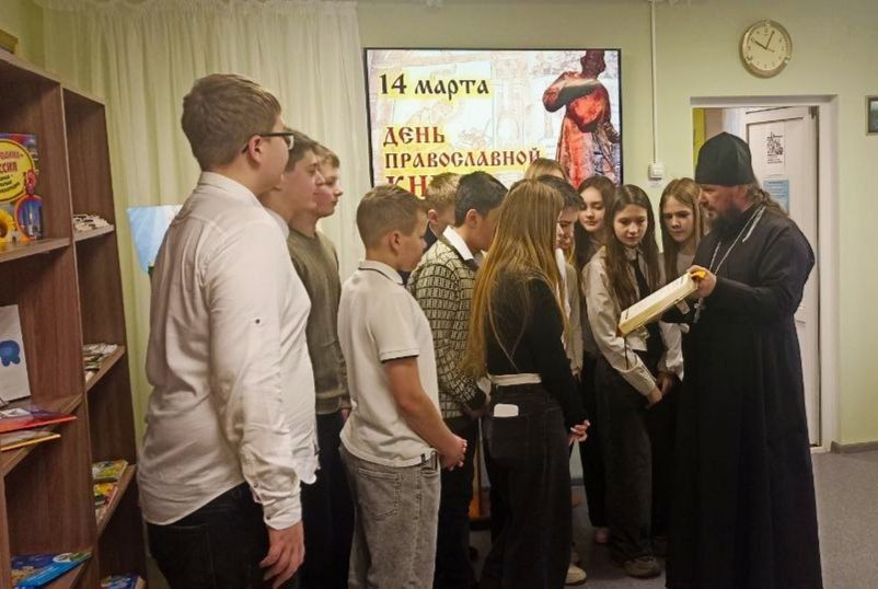 Накануне Дня Православной Книги, который ежегодно отмечается 14 марта, в библиотеке для детей МБУ «Централизованной библиотечной системе г. Первомайска» состоялось важное событие — духовно-нравственная беседа «В слове –... Накануне Дня Православной Книги, который ежегодно отмечается 14 марта, в библиотеке для детей МБУ «Централизованной библиотечной системе г. Первомайска» состоялось важное событие — духовно-нравственная беседа «В слове –...