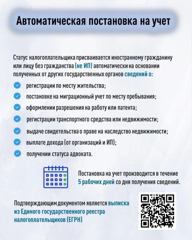 Как осуществляется постановка на учет иностранных лиц? Как осуществляется постановка на учет иностранных лиц?