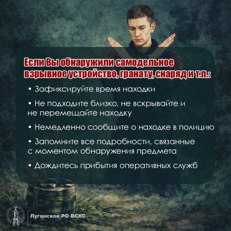 Важно помнить. Подозрительные предметы могут представлять серьёзную опасность Важно помнить. Подозрительные предметы могут представлять серьёзную опасность