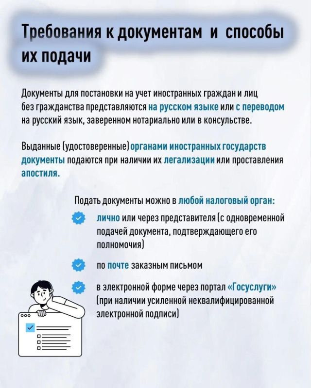 Как осуществляется постановка на учет иностранных лиц? Как осуществляется постановка на учет иностранных лиц?