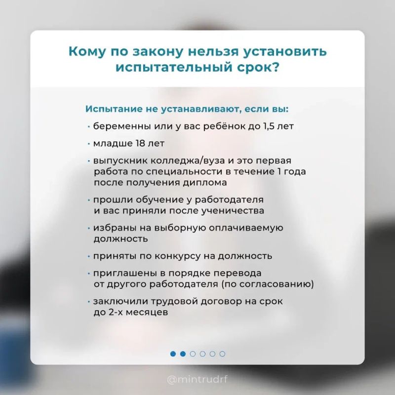 Испытательный срок: вопросы и ответы Испытательный срок: вопросы и ответы