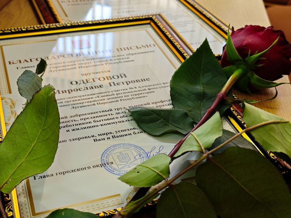 Светлана Гребенькова: В преддверии профессионального праздника, Дня работника бытового обслуживания населения и жилищно-коммунального хозяйства, состоялось торжественное мероприятие, на котором вручила благодарственные... Светлана Гребенькова: В преддверии профессионального праздника, Дня работника бытового обслуживания населения и жилищно-коммунального хозяйства, состоялось торжественное мероприятие, на котором вручила благодарственные...