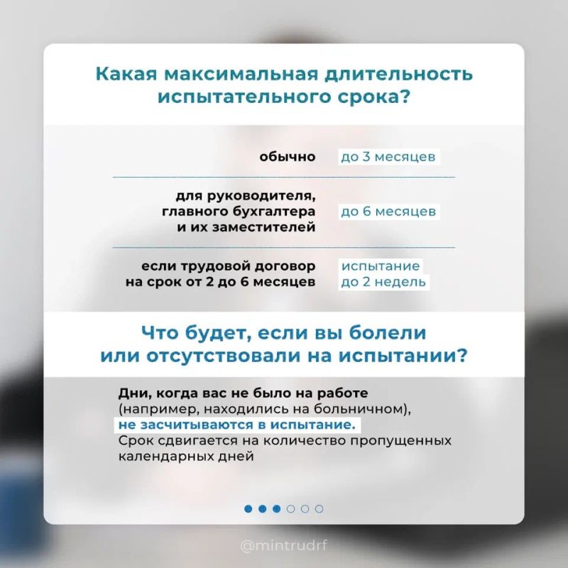 Испытательный срок: вопросы и ответы Испытательный срок: вопросы и ответы