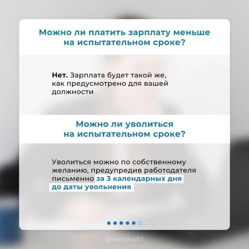 Испытательный срок: вопросы и ответы Испытательный срок: вопросы и ответы