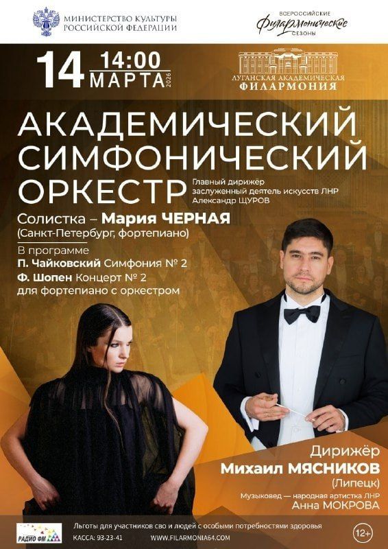 Друзья! Приглашаем на ближайшие концерты в Луганскую академическую филармонию! Друзья! Приглашаем на ближайшие концерты в Луганскую академическую филармонию!