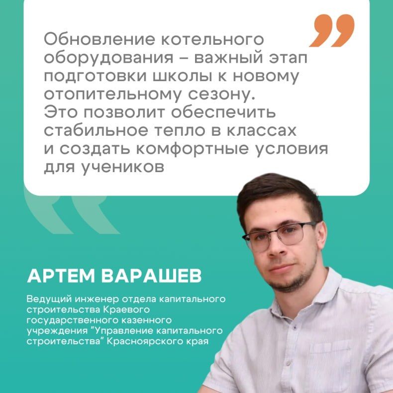 Красноярский край обновит отопительное оборудование в Калининской школе Свердловского округа ЛНР Красноярский край обновит отопительное оборудование в Калининской школе Свердловского округа ЛНР
