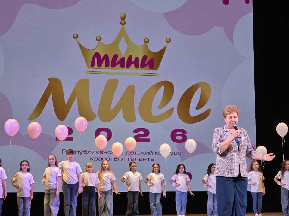 В Луганске выбрали «Мини-мисс Республики-2026» В Луганске выбрали «Мини-мисс Республики-2026»