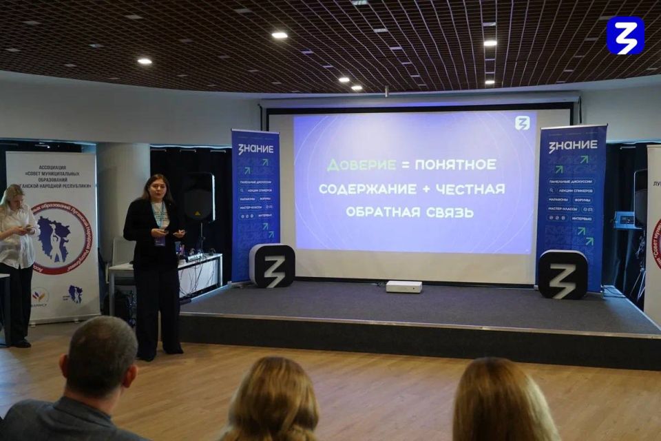 Российское общество «Знание» провело обучающий семинар для членов Совета муниципальных образований ЛНР Российское общество «Знание» провело обучающий семинар для членов Совета муниципальных образований ЛНР