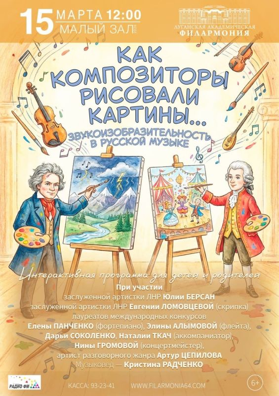 Друзья! Приглашаем на ближайшие концерты в Луганскую академическую филармонию! Друзья! Приглашаем на ближайшие концерты в Луганскую академическую филармонию!